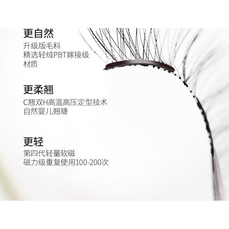 Mogugu - Floral Magnetic False Eyelashes