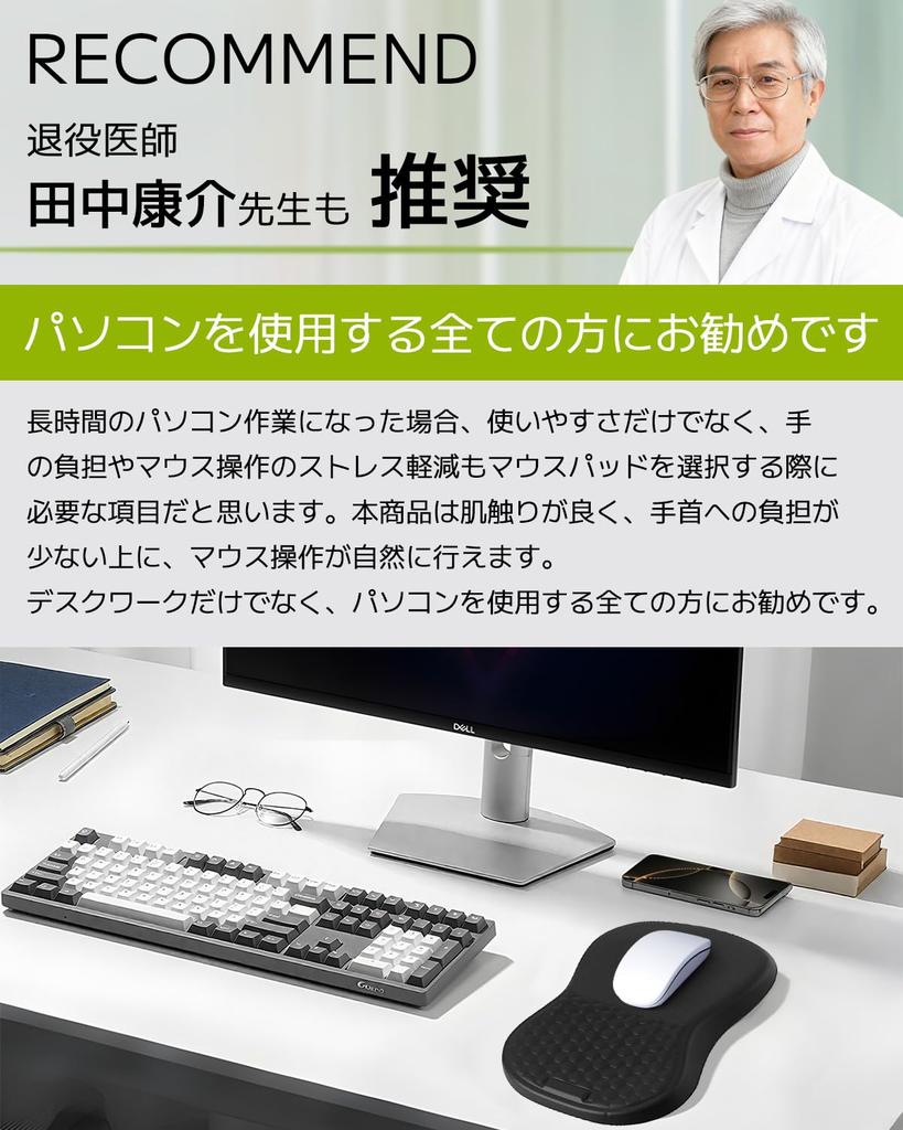 Mouse Pad with Integrated Wrist Ergonomic Massage Dot Tendonitis Wrist Pain Memory Fatigue Rubberized for Doctor-Approved Support, Design, Relief,