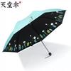 Paradise Umbrella Sun Protection UV Protection Umbrella Female Sun Umbrella Goddess Black Glue Fresh Dual-Use Sun Umbrella Foldable