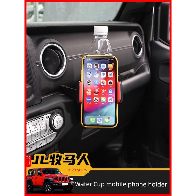 18-23 Year Wrangler Multifunctional Water Cup Bracket Restoration Jeep JL Wrangler Car Phone Holder Accessories