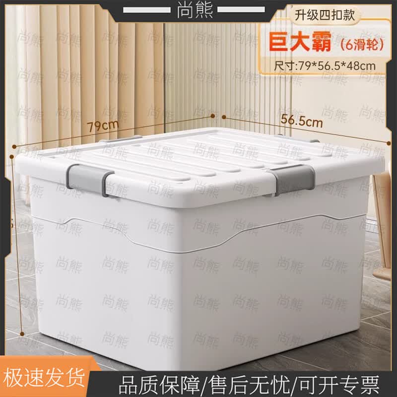 Shangxiong Foldable Plastic Storage Box
