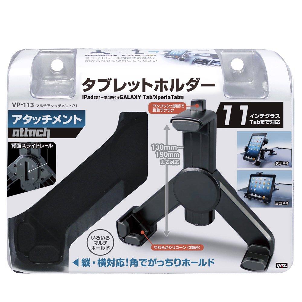 Tsuchiya Yac Car Accessories Car Audio Accessories 2 L Multi-Attachment VP-113