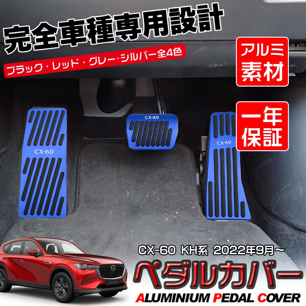 LEXLEYS Aluminum Pedal Accelerator Brake Footrest Covers with Rubber Covers for Mazda KH Series Custom Parts Non-Slip CX-60 (Blue) - Dress-Up
