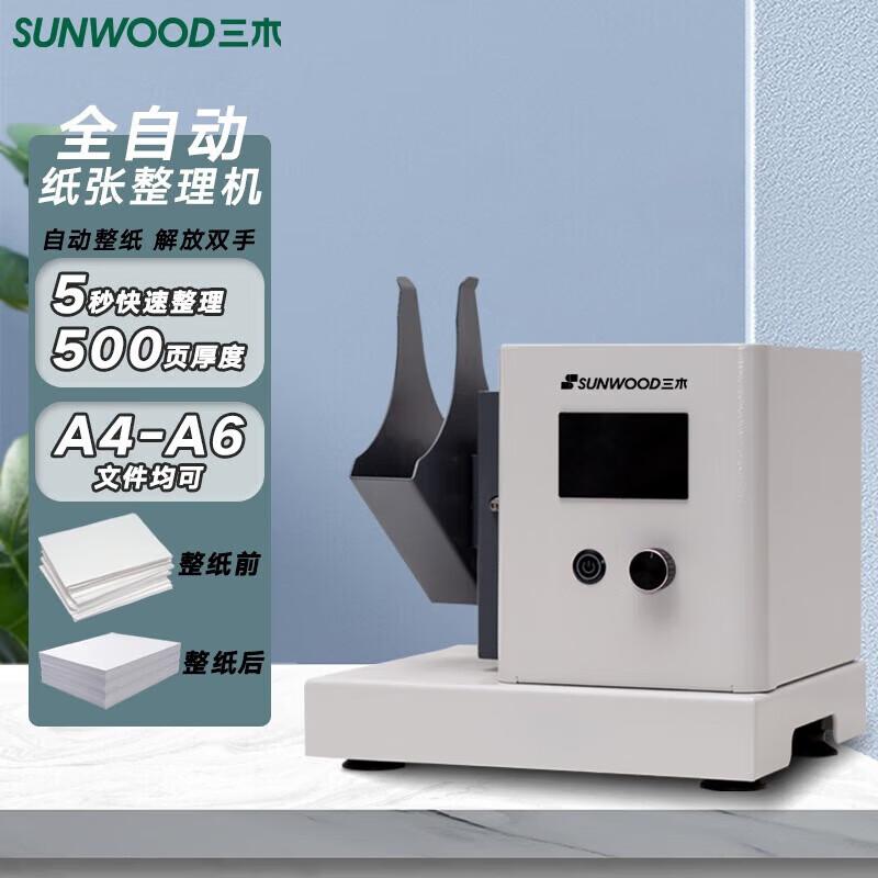 SUNWOOD SZ9000 Automatic Paper Jogger