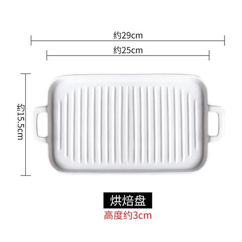 Rectangular Double Ear Oven Grill Plate Large Ceramic Household Fish Plate Grill Plates Household Vegetable Ceramic Plates
