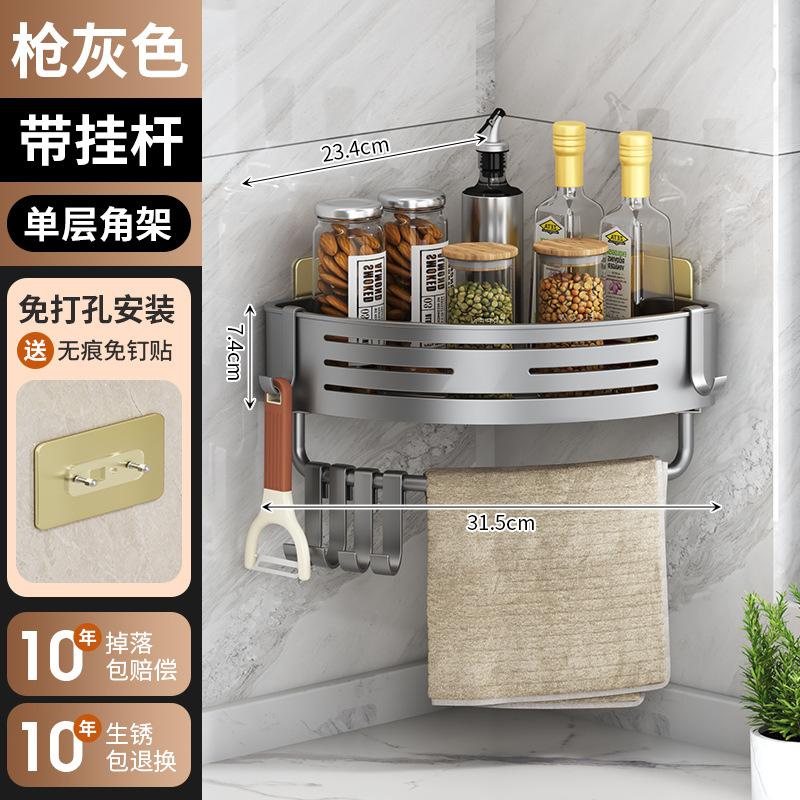 Toilet rack, bathroom triangular shelf, no punching, wall-mounted toilet, toilet, washstand, storage rack