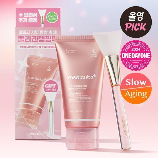 Medicube Collagen Night Wrapping Mask 75ml (+Brush Giveaway)