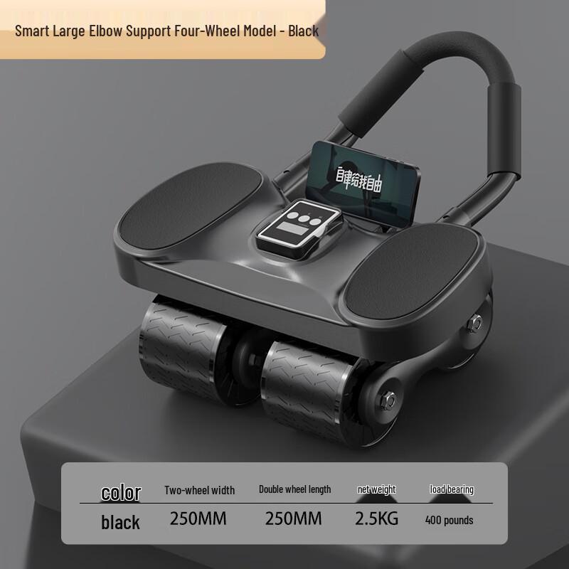 WEZHO Smart Automatic Rebound 4-Wheel Ab Roller with Elbow Support