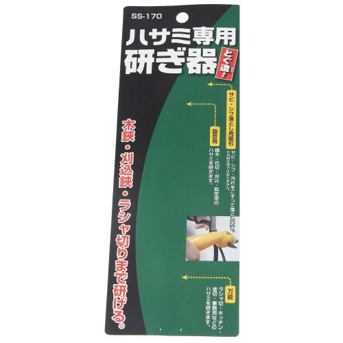 Toribe Manufacturing Birmy Scissor Sharpener, Toguzo, 170mm, SS-170, Orange