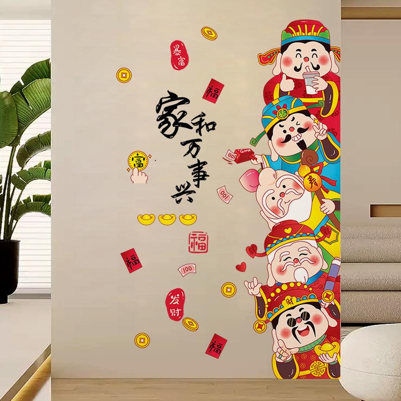 Wufu Road God of Wealth is at the door of the door of Fulu Shou Xicai Decorative stickers in the entrance hall background wall stickers