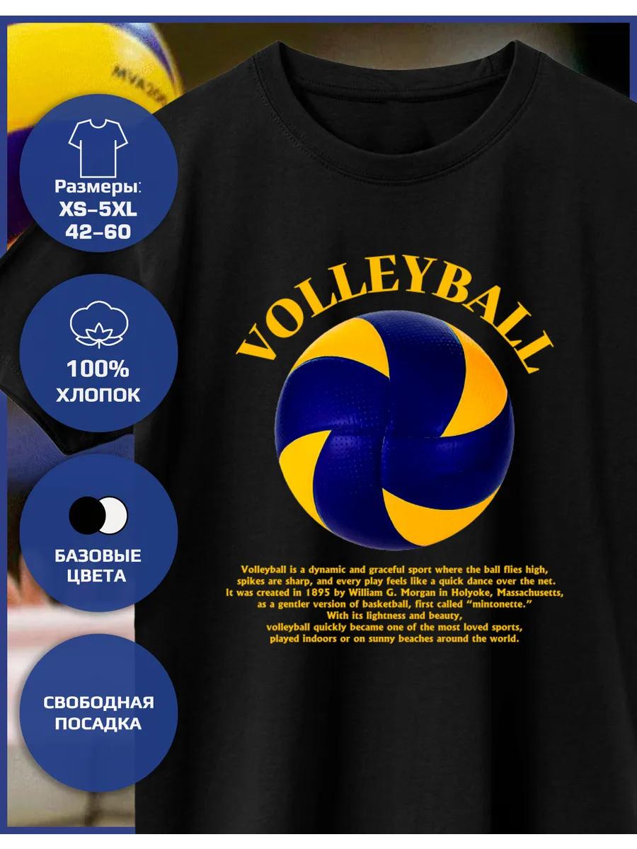 Printed Volleyball T-shirt 4XL