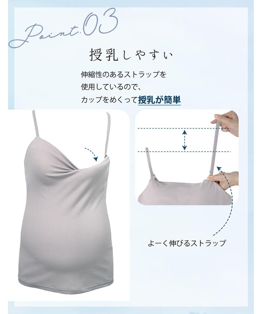 Innerwear with maternity cup through bra top for both prenatal and postnatal Beautiful bust silhouette Comfortable yet hard to slip Bra cami MMT155 PI