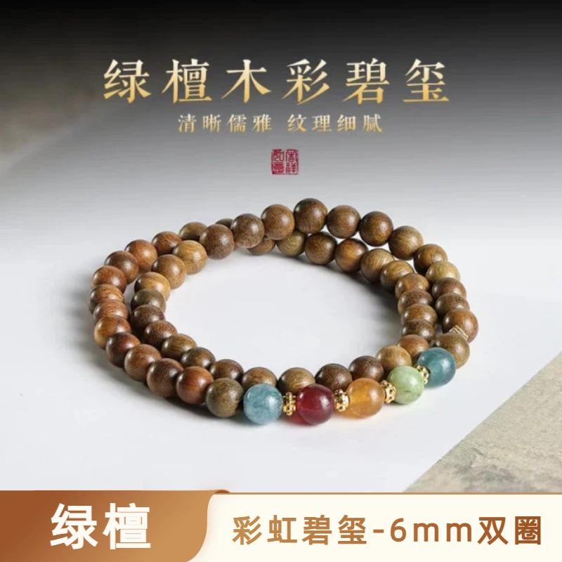 Natural Passion Seed Green Sandalwood Bracelet, Wooden Cultural and Play Ethnic Style Female Buddha Bead Sandalwood Bracelet.