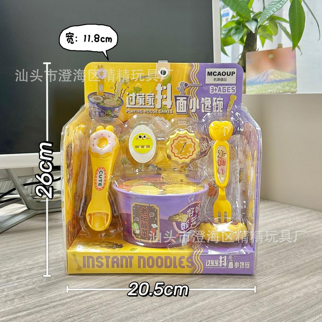 Game City Points Exchange Gifts Children'S Play House Ramen Pudding Feeding Set Internet Celebrity Educational Toys