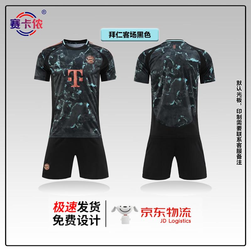 SakaNon Quick-Dry Breathable Football Jersey and Shorts Set