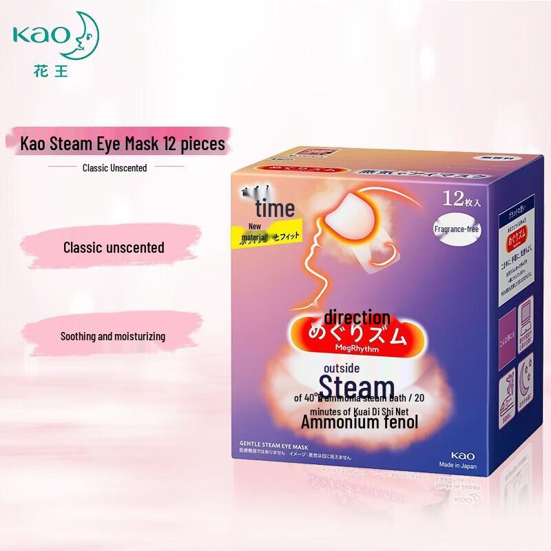 MegRhythm Steam Eye Mask 12-Piece X 2 Box Set