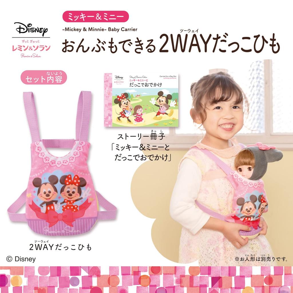 Always Tight Remin Solan Mickey Minnie 2WAY Babytragegurt zum Tragen auf dem Rücken & &