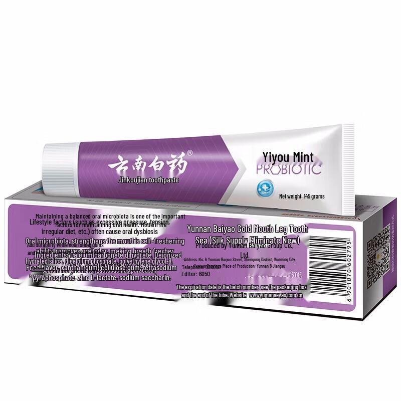 Yunnan Baiyao Toothpaste Oral Care Set