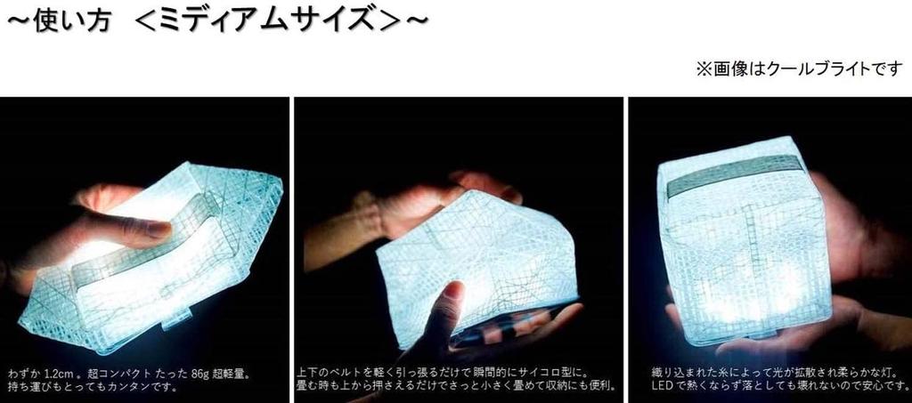 CARRY THE SUN Cool Bright Solar Lantern with White Belt, Medium Size (CTSC-WHM)