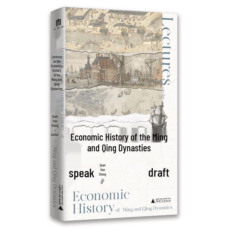 Lectures on Ming-Qing China s Economic History