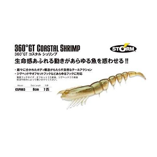 Rapala Worm Storm 360GT Coastal Shrimp 8cm PSPU03 Lure