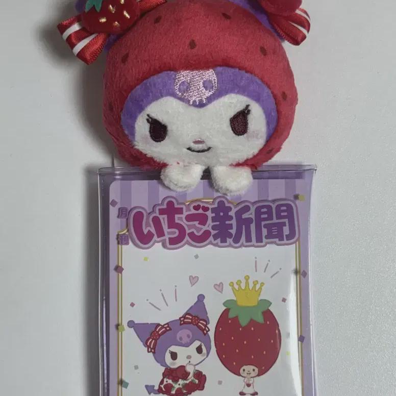 

Sanrio Ichigo Newspaper 50th Anniversary Photo Card Holder Kuromi