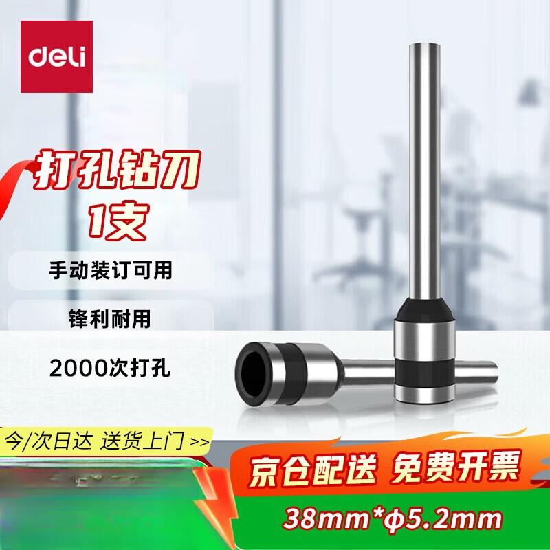 Deli 3821 Hollow Drill Bit CN plug (adapter included)