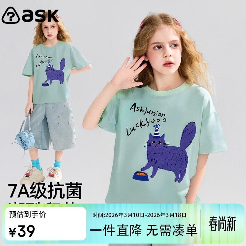

ASK JUNIOR Kids Long Sleeve Sports T-Shirt S