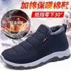 Velvet Cotton Shoes Men's Winter Warm Non-slip Thickened Elderly Father Comfortable Northeast Cotton Boots Women's Old Beijing Cloth Shoes