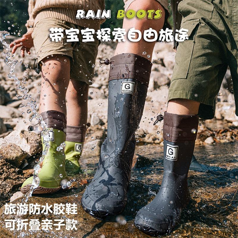 Bundle mouth waterproof shoes children wading rain shoes forest baby stepping on puddles mud pit non-slip foldable women's middle school rain boots
