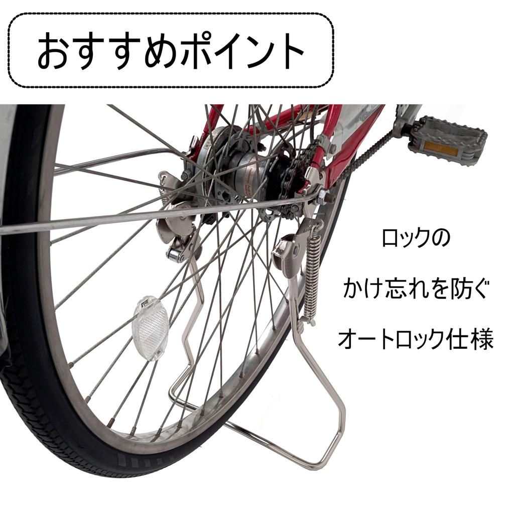 MARUHACHI Kompatibler Ständer Innen L Typ 24 Zoll Multi Coating MPA24FC