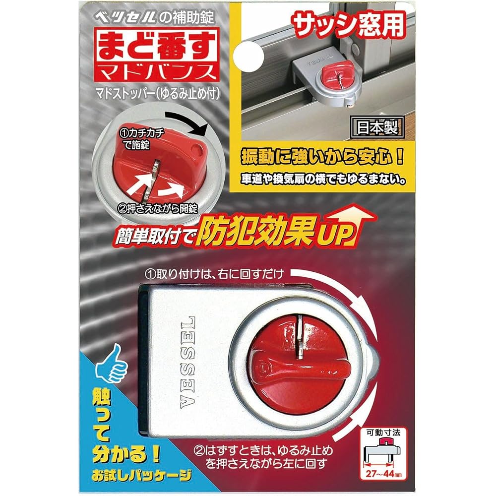 VESSEL Window Stopper (with anti-loosening feature) Silver MSY-40S