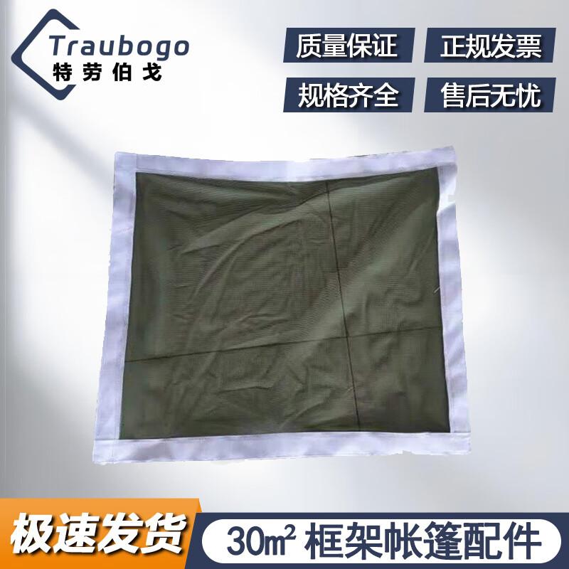 Trauberg 30 sq ft Frame Tent Accessories