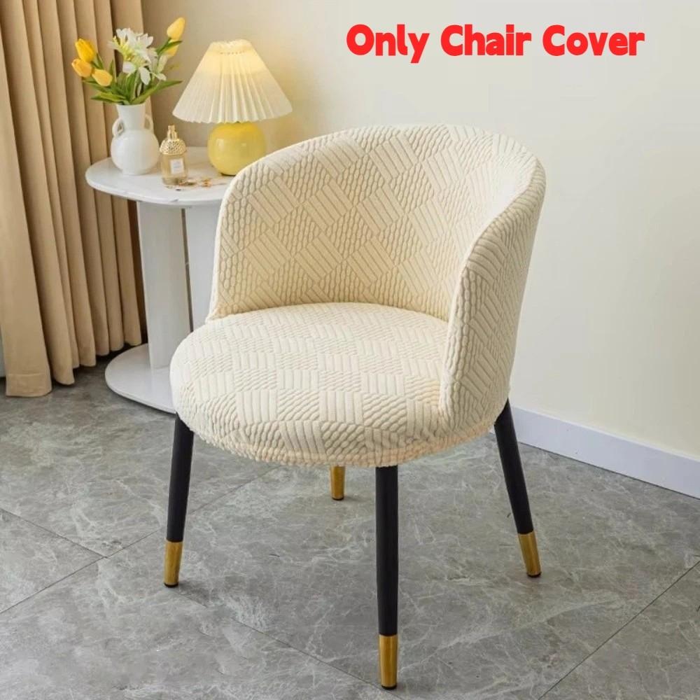 Arc-Shaped Chair Cover 3D Jacquard Seat Cover Nordic Dining Chair Slipcover  For Home Living Room