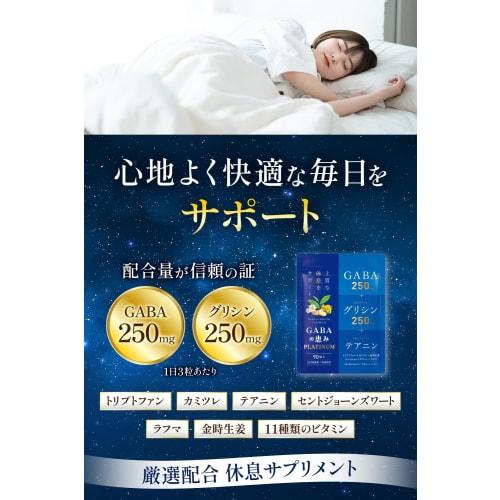 GABA No Megumi Platinum GABA 250mg, Glycine 250mg, Tryptophan, St. John's Wort, and Theanine, 30-Day Supply (2 Bags)