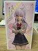 Aria Figure Used