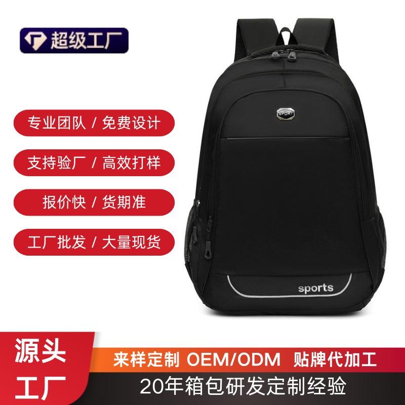 Business computer backpack men's large capacity travel backpack business commuter casual backpack