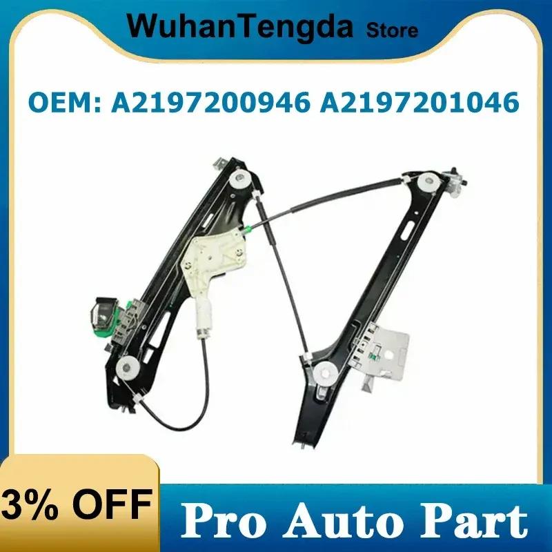 A2197200946 A2197201046 Front Left Right Window Regulator for Mercedes Benz CLS(C219) 320 CLS550 CLS63 AMG 2197200946 2197201046 2197200946