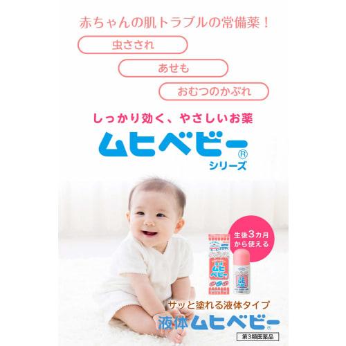 [Third-class OTC drug] Liquid Muhi Baby 40mL