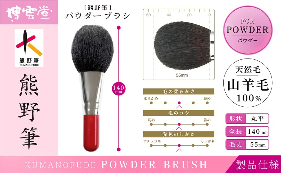 Soft On the Healing Hakuundo Kumano Powder Makeup Soft Face Cheek Makeup Kabuki Maruhei [Natural Wool, Skin, Bristles] Brush, Brush, Brush, Makeup,