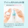 Fancl Nouveau nettoyant moussant pour le visage Pure Moist [Nettoyage du visage avec mousse] 150 ml x 1 flacon (environ 60 fois) Nettoyage du visage (Peau sensible/A