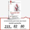 AutoCAD 2018 Beginner's Tutorial