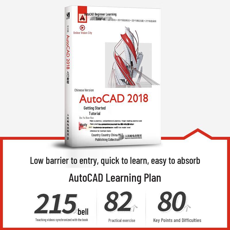 AutoCAD 2018 Beginner's Tutorial