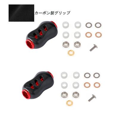 Reel Handle Knobs Set Two (black Red) Carbon Grip Custom Parts Fishing Lure Replacement Spinning Reels Baitcasting Double Handle.