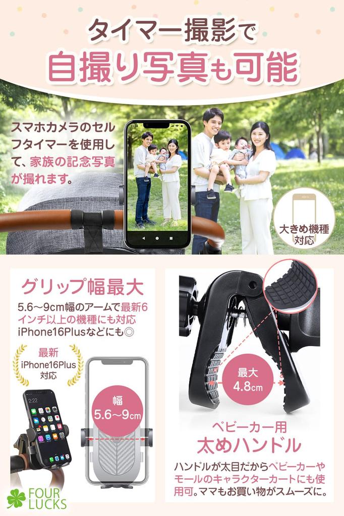 Von Working FOUR LUCKS Kinderwagen Smartphone Kinderwagen Telefon Smartphone Fahrrad Getränk Einfach zu installieren [Empfohlene Mütter] Halter, Halter, Halter, Halter,