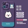 West Highland Puppy Apple 16promax mobile phone case iphone1514 all-inclusive anti-drop silicone case cute wind