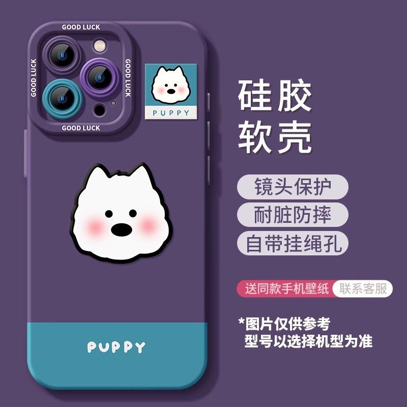 West Highland Puppy Apple 16promax mobile phone case iphone1514 all-inclusive anti-drop silicone case cute wind
