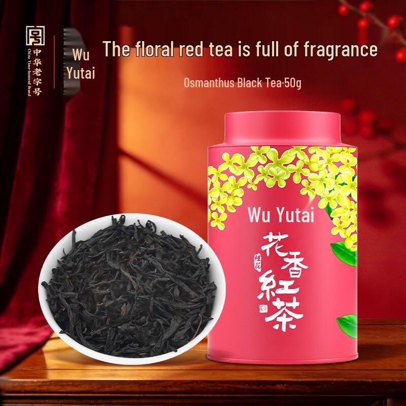 Wu Yu Tai Osmanthus Black Tea 50g
