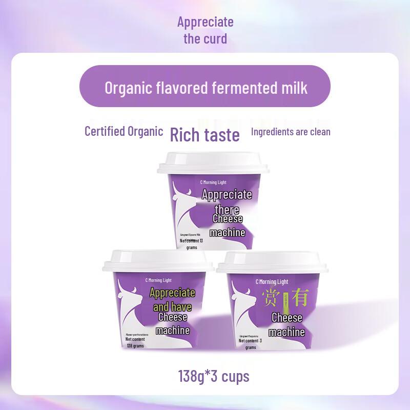 Shanglao Organic Flavored Fermented Milk 3-Pack