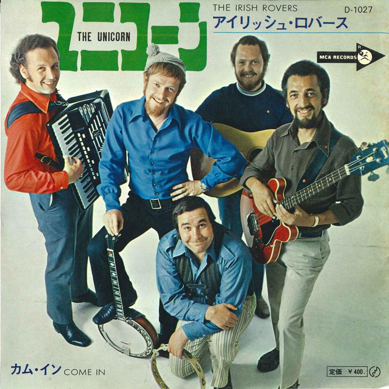 

7inch Record IRISH ROVERS - Unicorn / Come In D1027 MCA Japan Pop Used